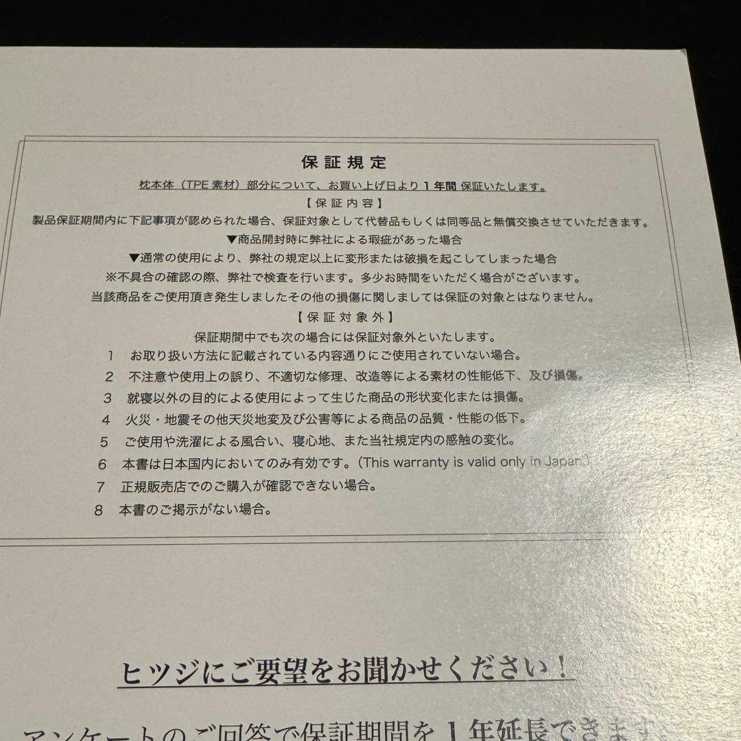 新品 ヒツジのいらない枕 極柔 ブラックレーベル