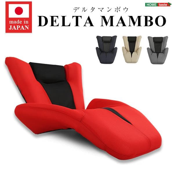 【美品】新品・未使用　DELTA MAMBO 座椅子 グレー/黒