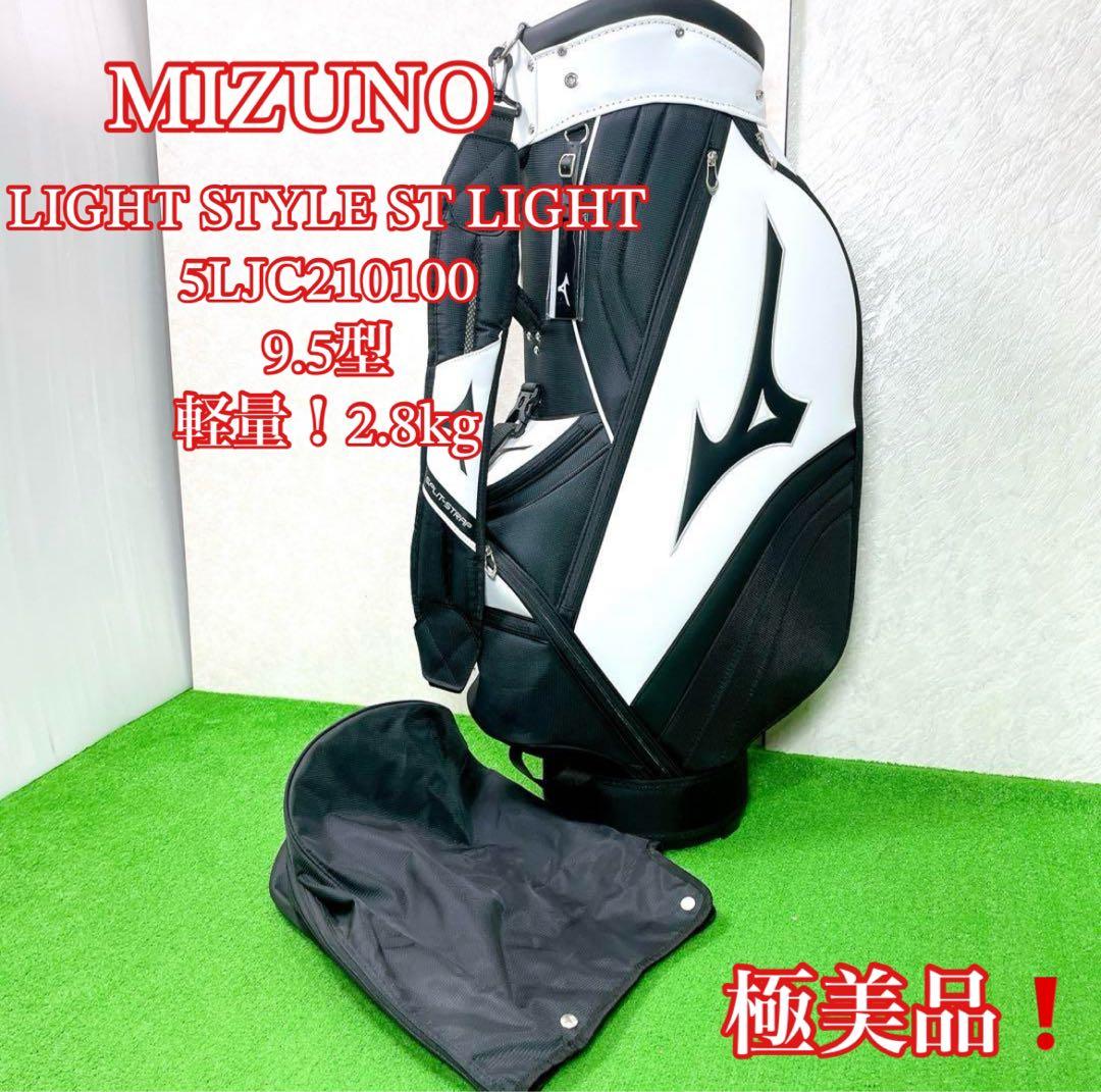 極美品！ 軽量！ミズノ　キャディバッグ 5LJC210100