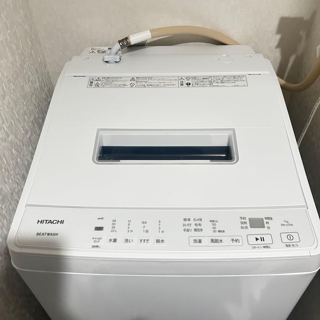 日立全自動電気洗濯機　BW-G70K 7kg ビートウォッシュ 製造年2025年