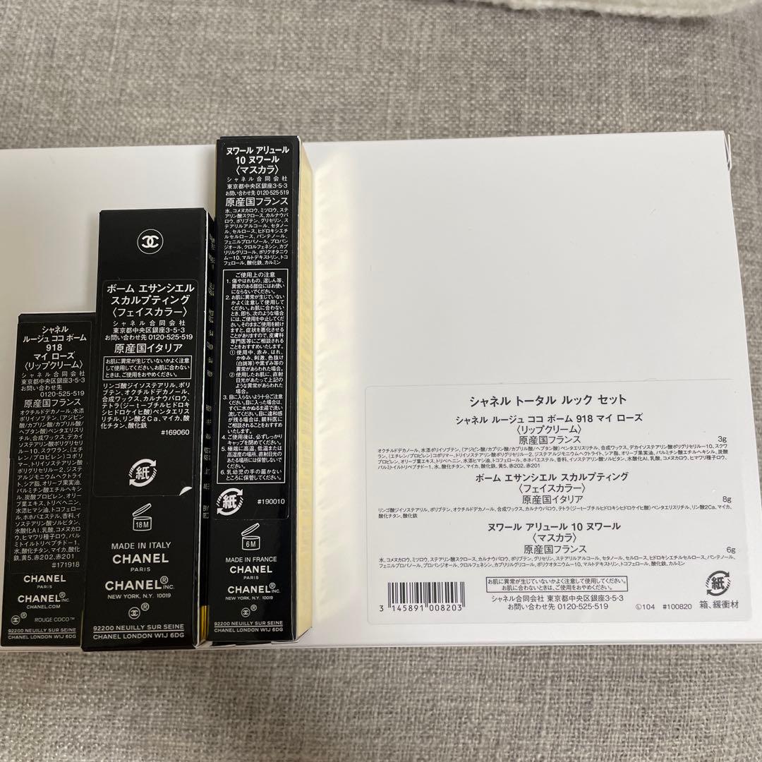 みっきーSHOP新品未使用CHANELホリデー2024 トータルルック