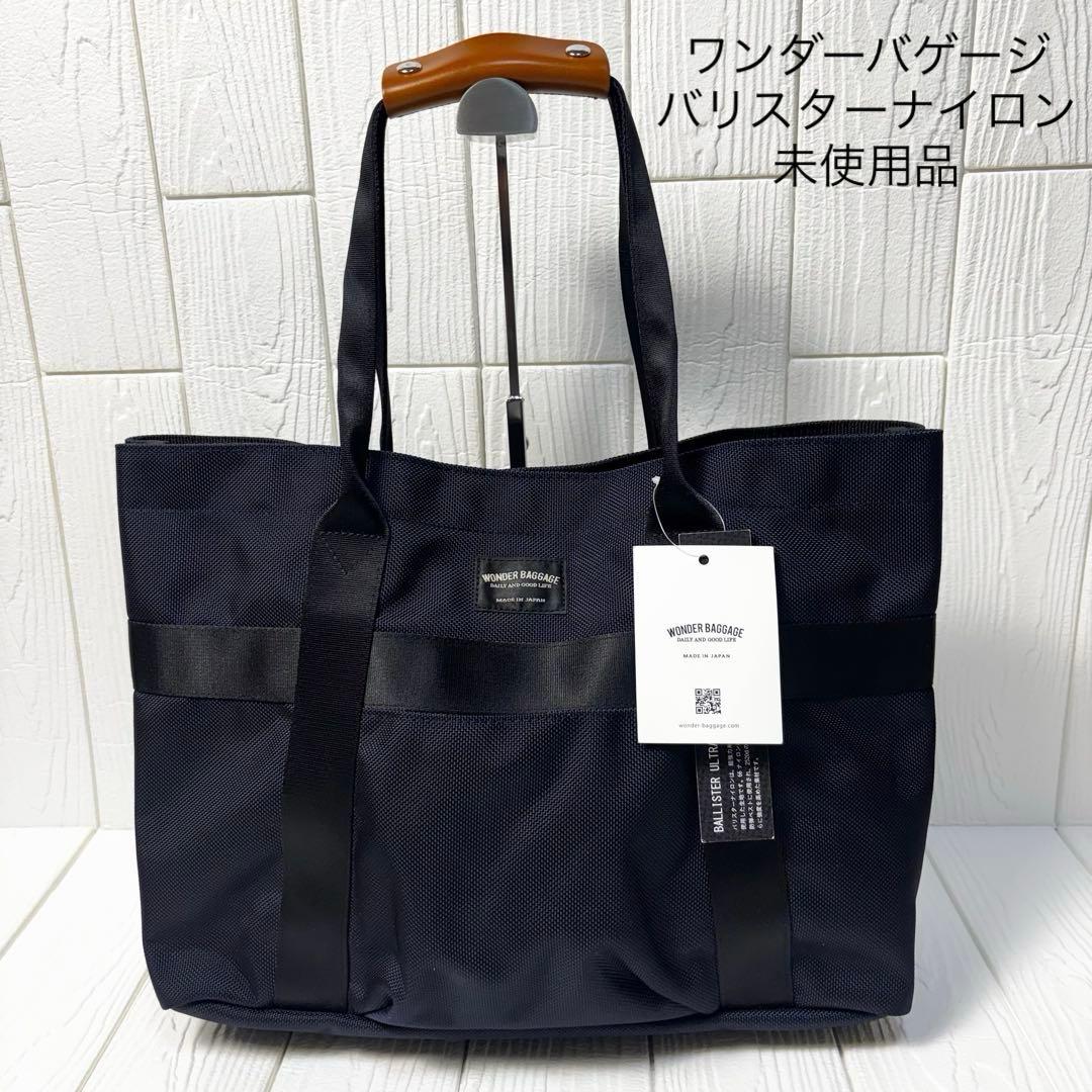 タグ付未使用 日本製 ワンダーバゲージ GOODMANSライトトート紺 A4可
