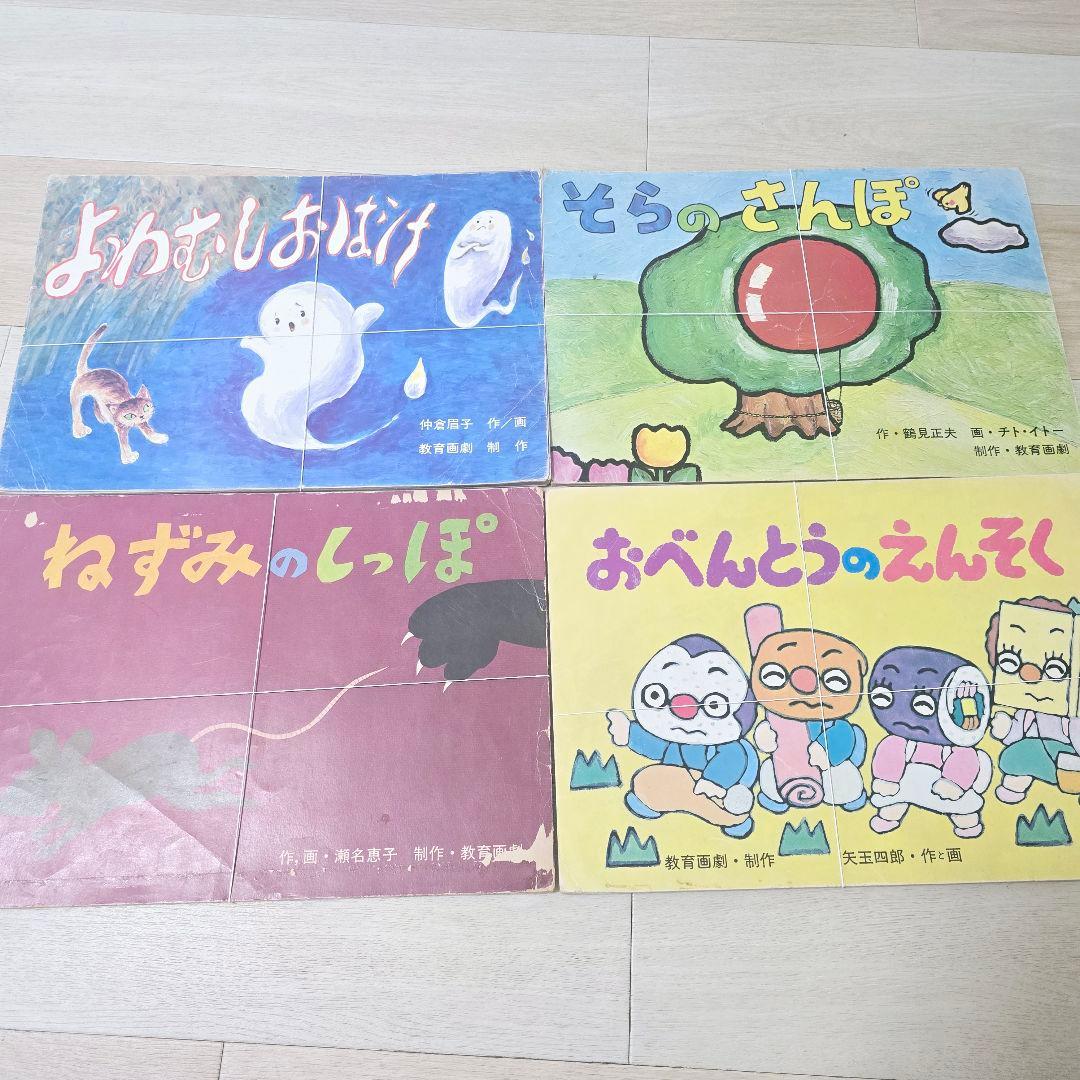 紙芝居 20巻 まとめ 昭和 教育画劇 童心社 読み聞かせ