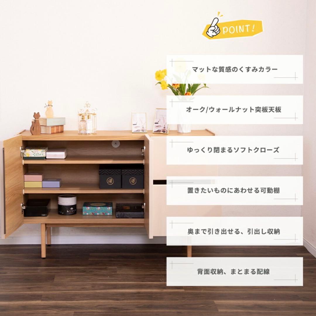 【札幌直取引】or【たのメル便】【新品】サイドボード NUVO ヌーボ 幅120