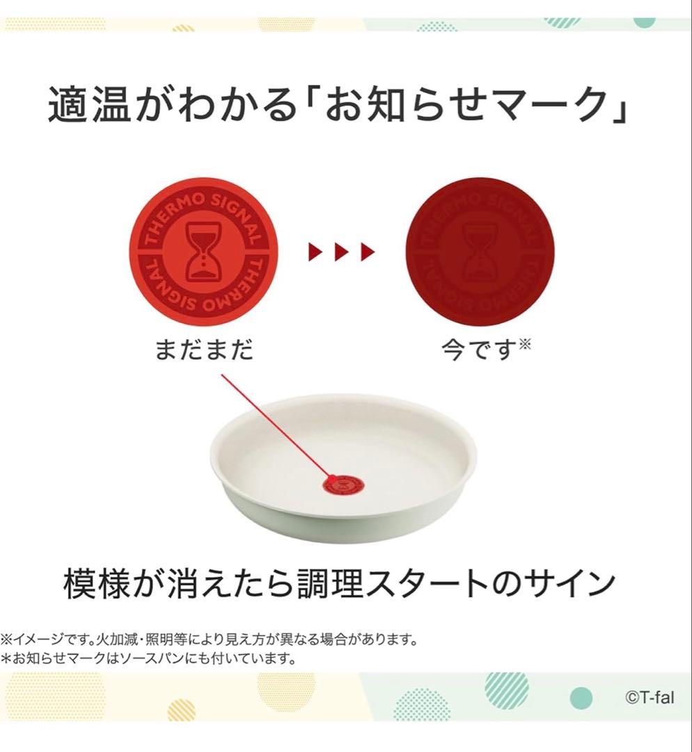 T-faL インジニオ・ネオ IHパレット ハニーベージュ IH＆ガス火10点