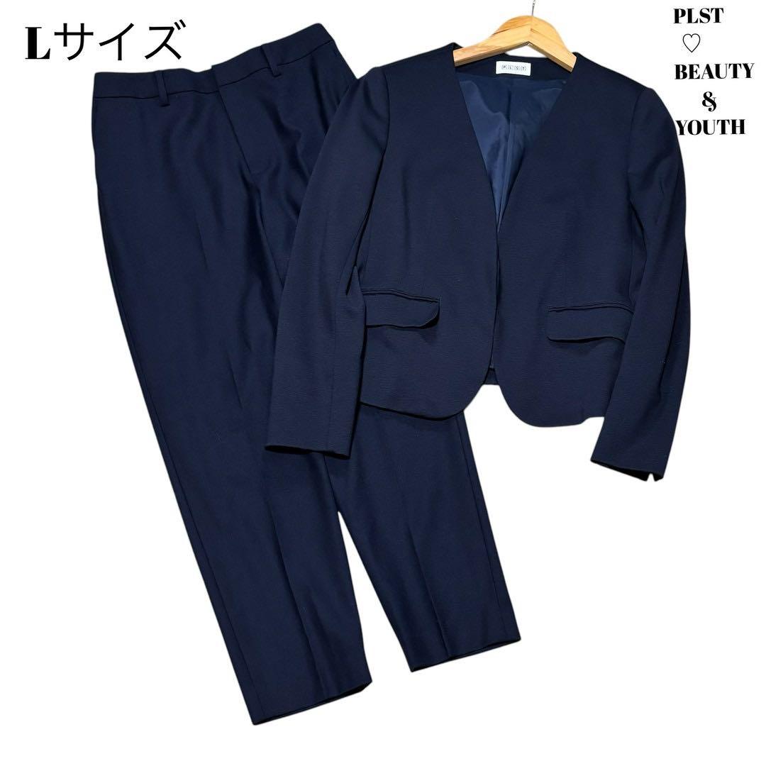 【Lサイズ】プラステノーカラージャケットビューティアンドユース セットアップ濃紺