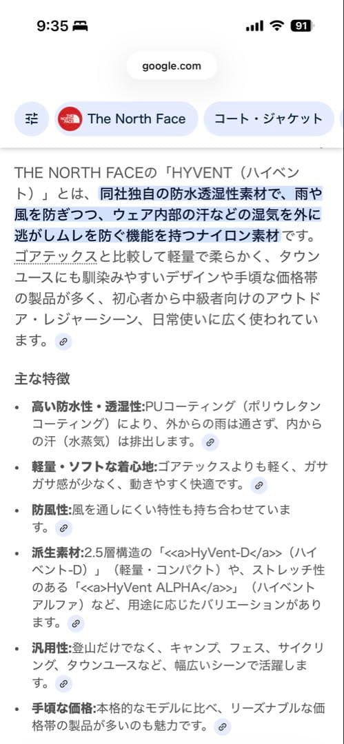 THE NORTH FACE メンズ M ブラック スノーボードパンツ