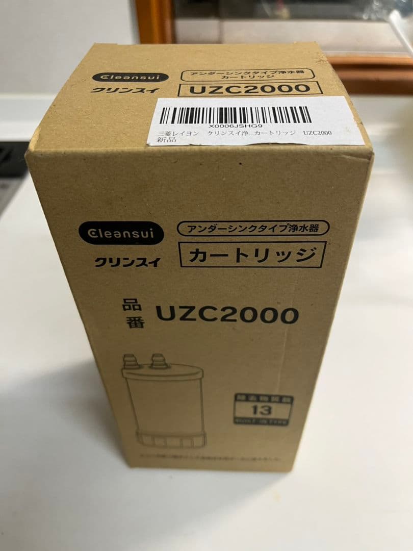 クリンスイ、カートリッジ、水、美味しい、コーヒー、天然水、ろ過、蒸留水、美味しい