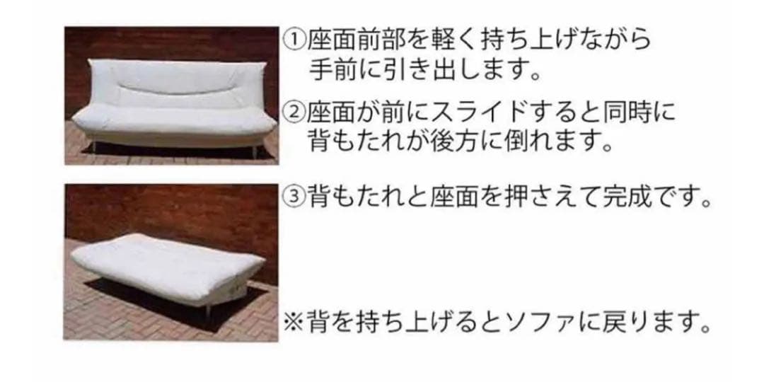 ソファ ソファベッド 大塚家具 エスポワール 白 195cm幅