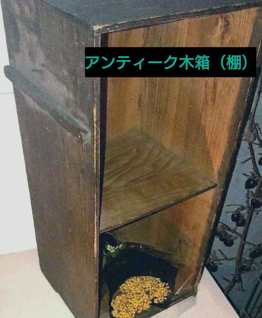 アンティーク棚 レトロ木製棚