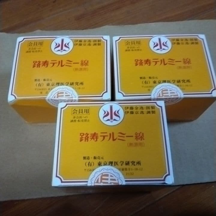 イトオテルミー線 熱源用300本入り 3箱セット 計900本