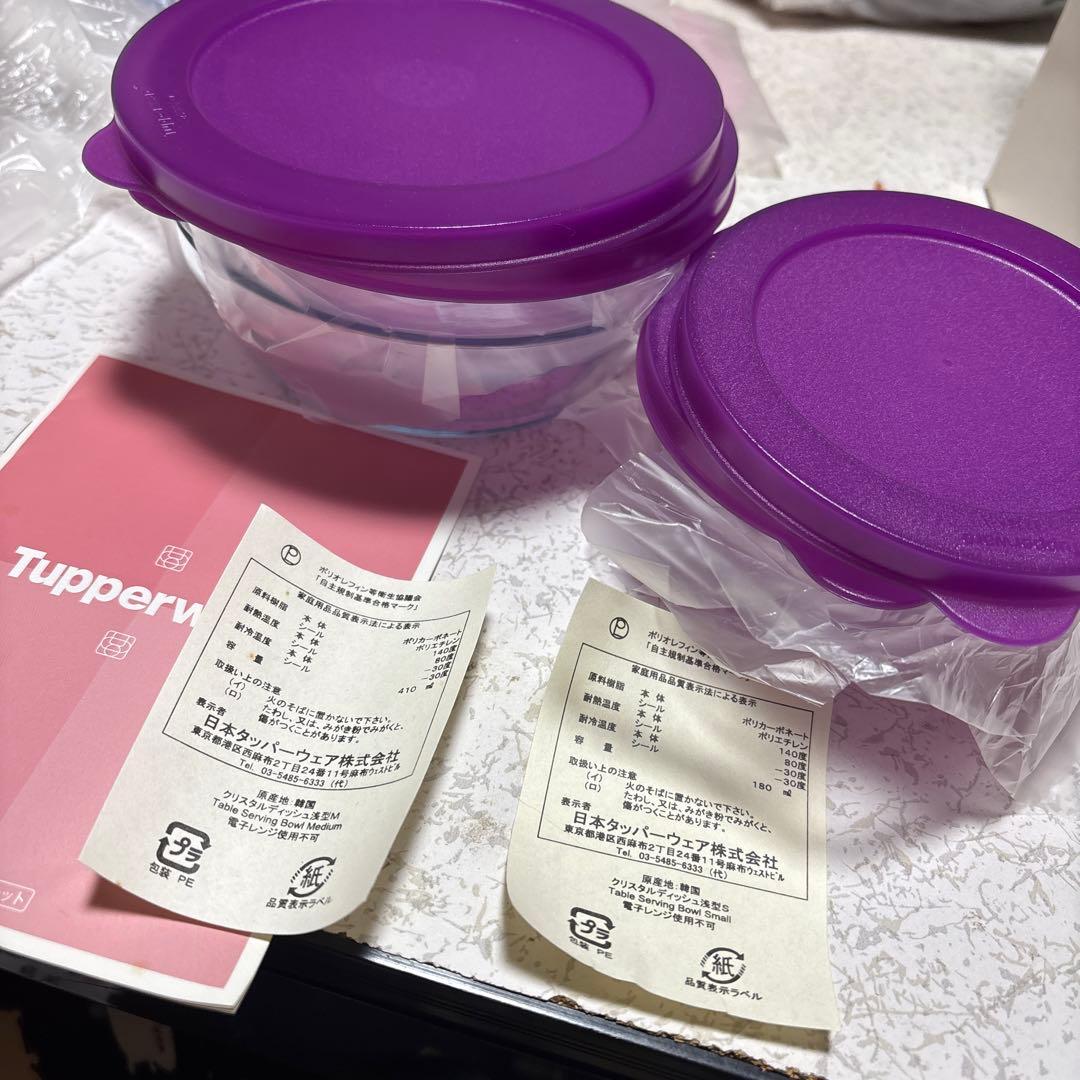 新品 箱付き タッパーウェア クリスタルディッシュギフトS・M×各2