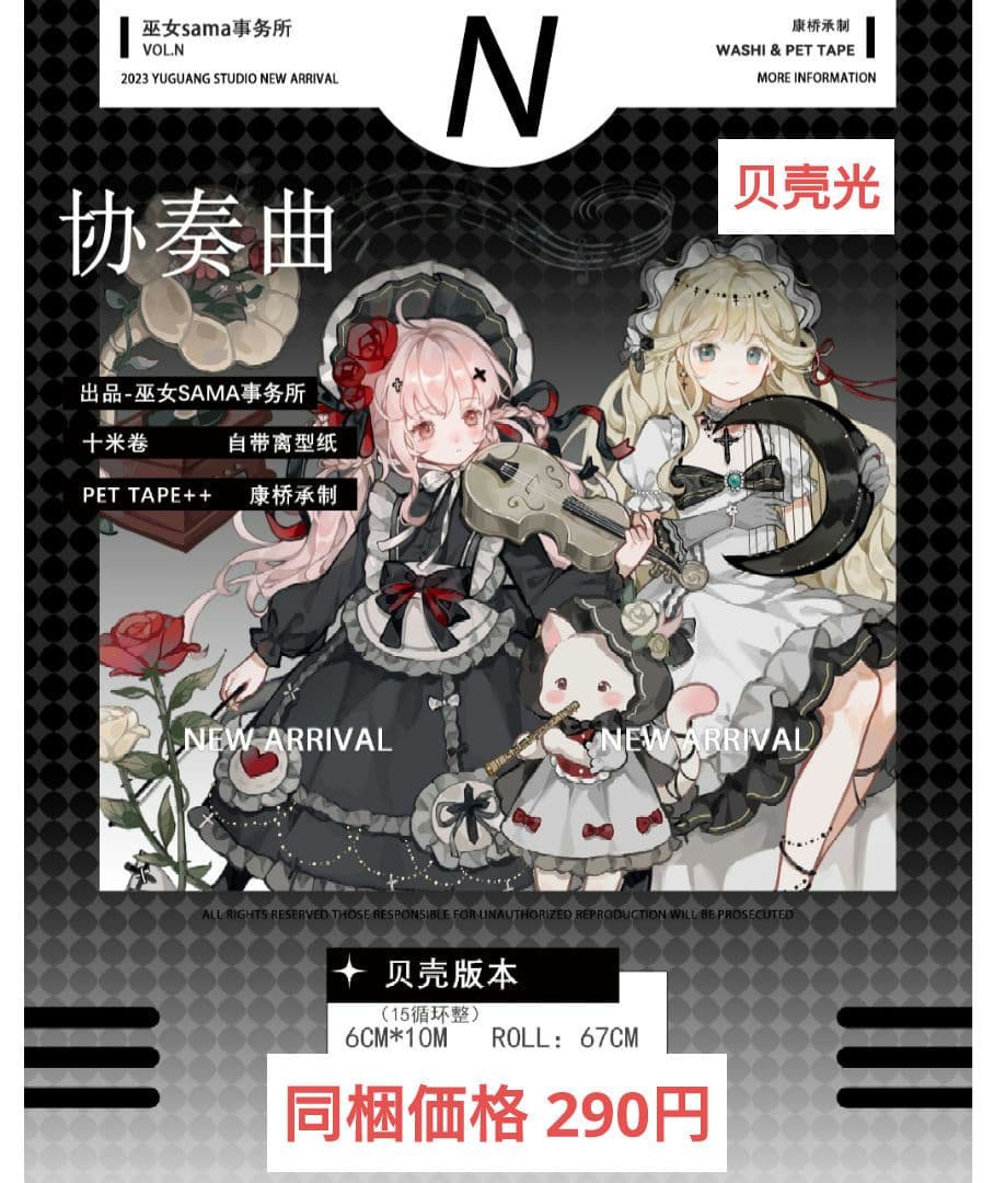 ✩のこり１✩J755＃协奏曲(贝壳光)巫女sama切り売り海外人物マステ女の子