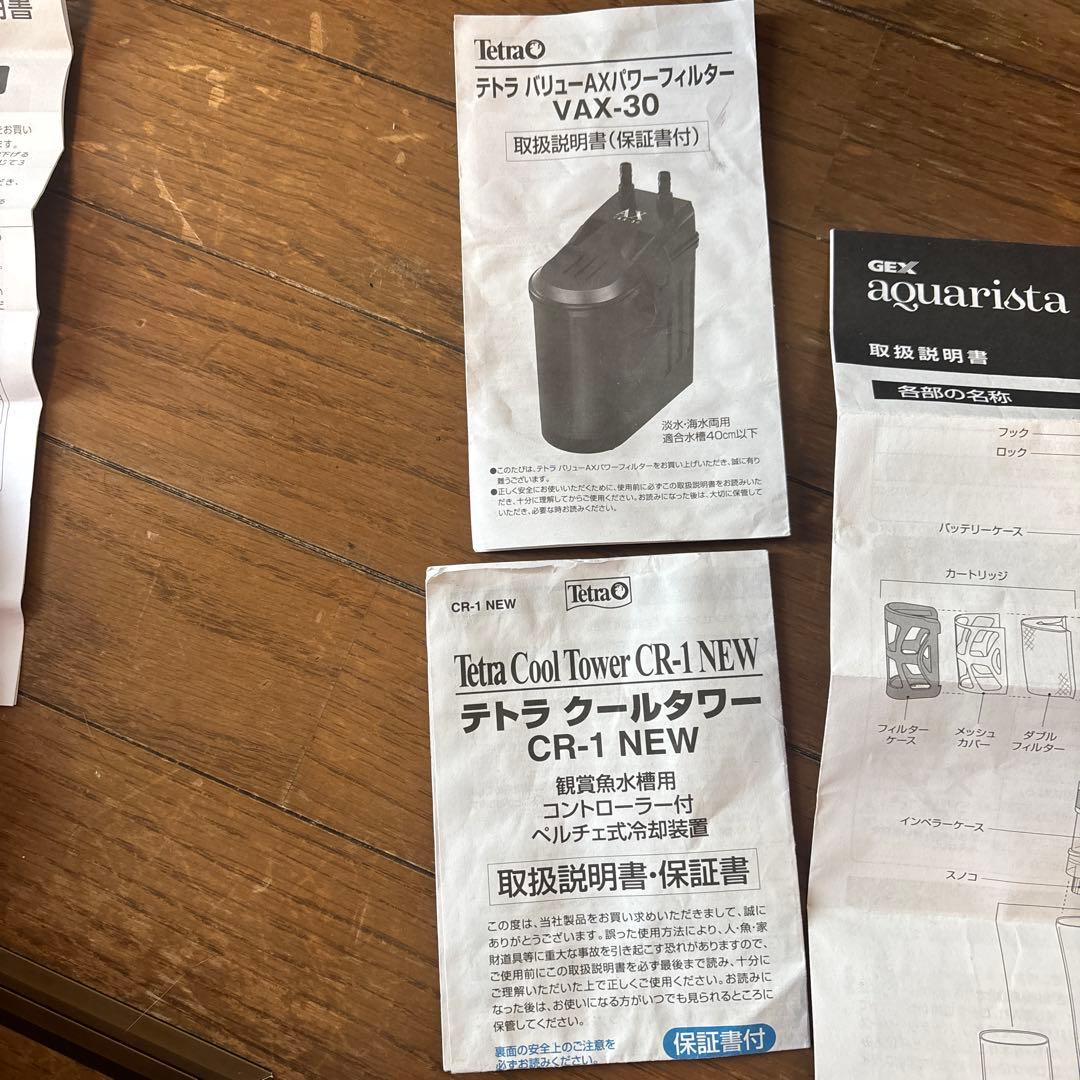 Tetraテトラクールタワーパワーフィルター ポンプホースまとめ売り水槽クーラー