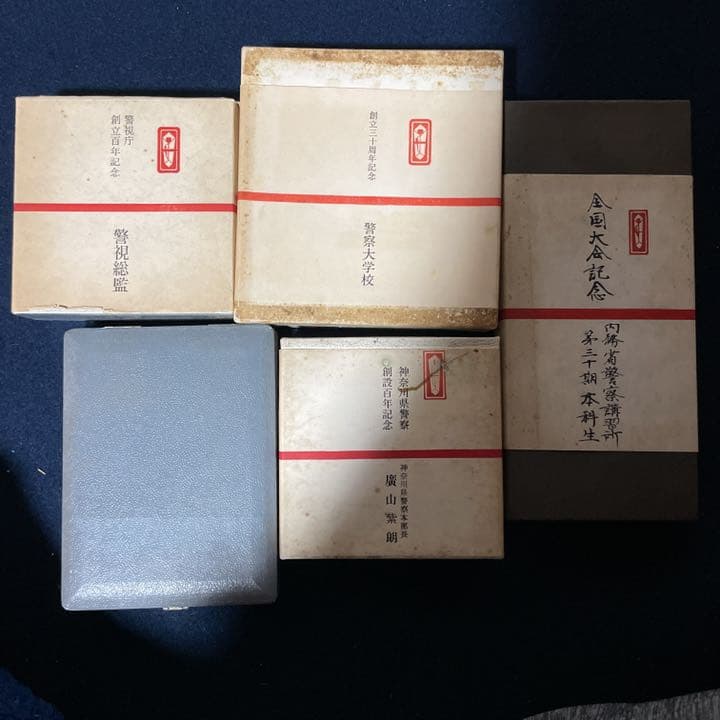 超希少！警察系記念メダル