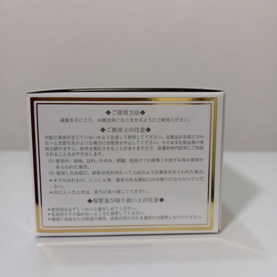 11-196　豊凛化粧品　ホウリン リフレッシュメントクリームプレミア