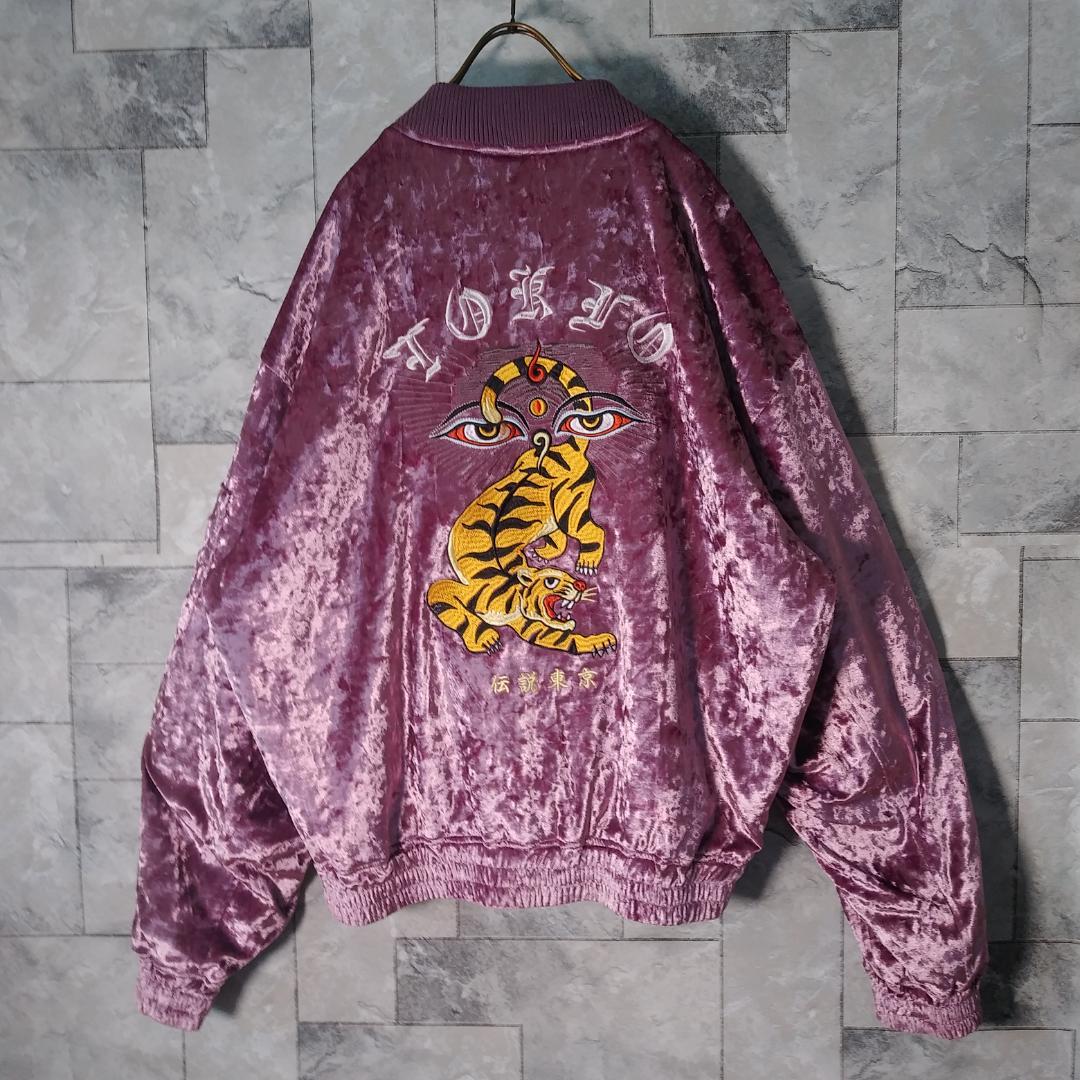 【希少】LEGENDA 伝説東京 ベロアブルゾン パープル FREE