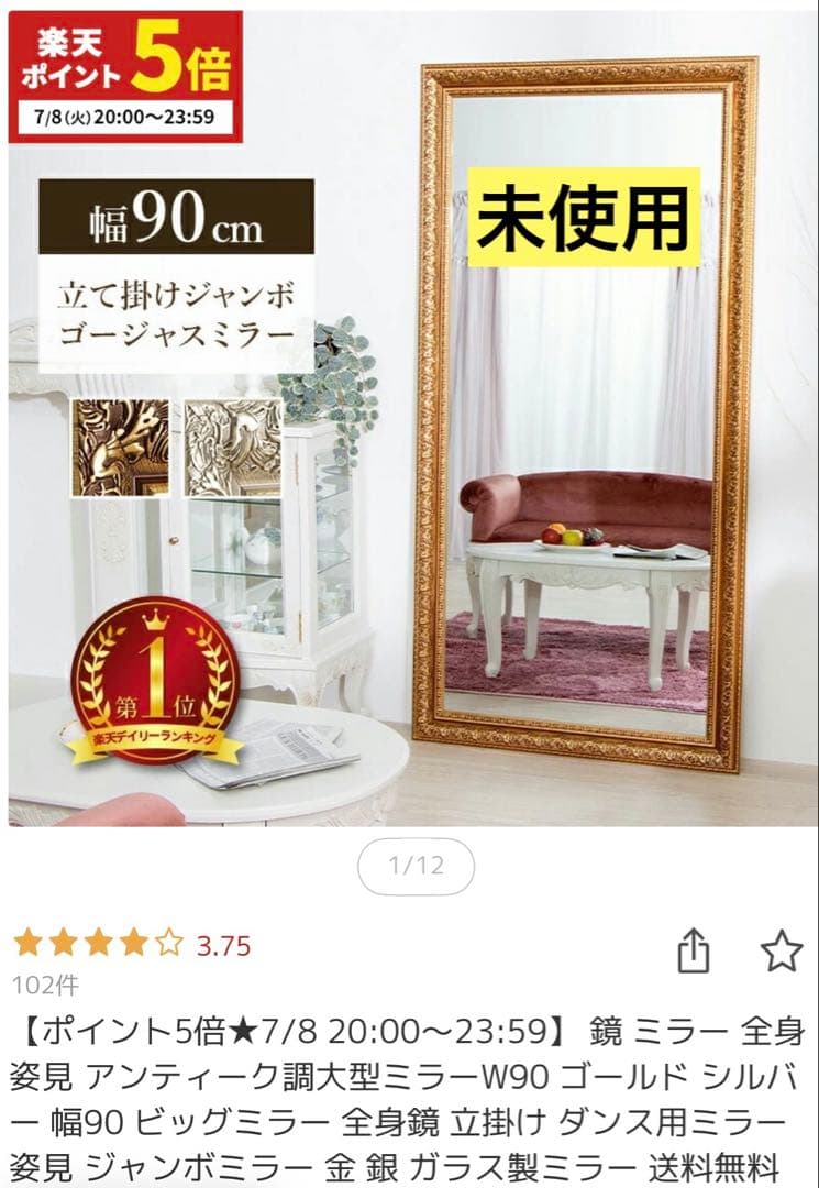 アンティーク スタンドミラー 90cm 新品