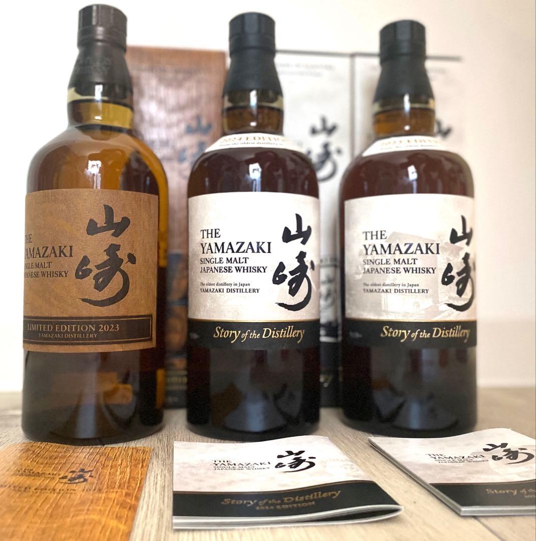 【サントリーウイスキー】山崎 2023 2024 2025 の3本セット