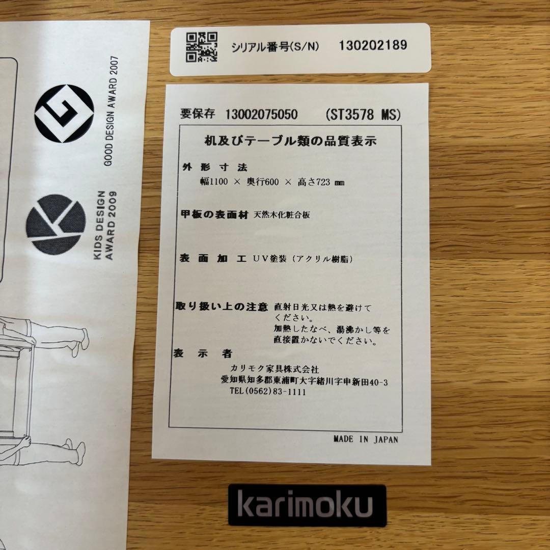 カリモク家具　ボナシェルタデスク　ST3578 MS