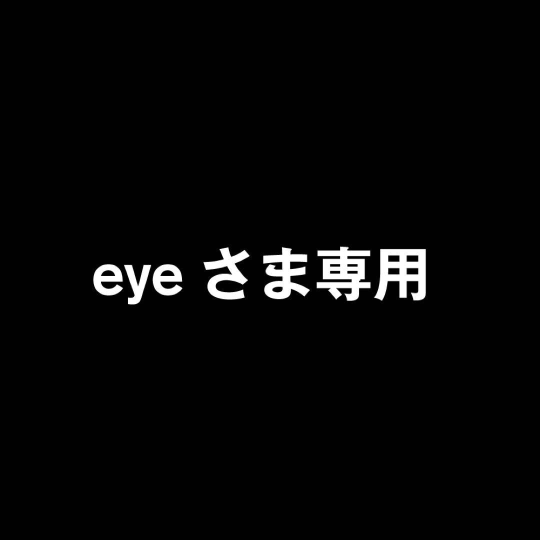eye さま専用　アンティークチェア