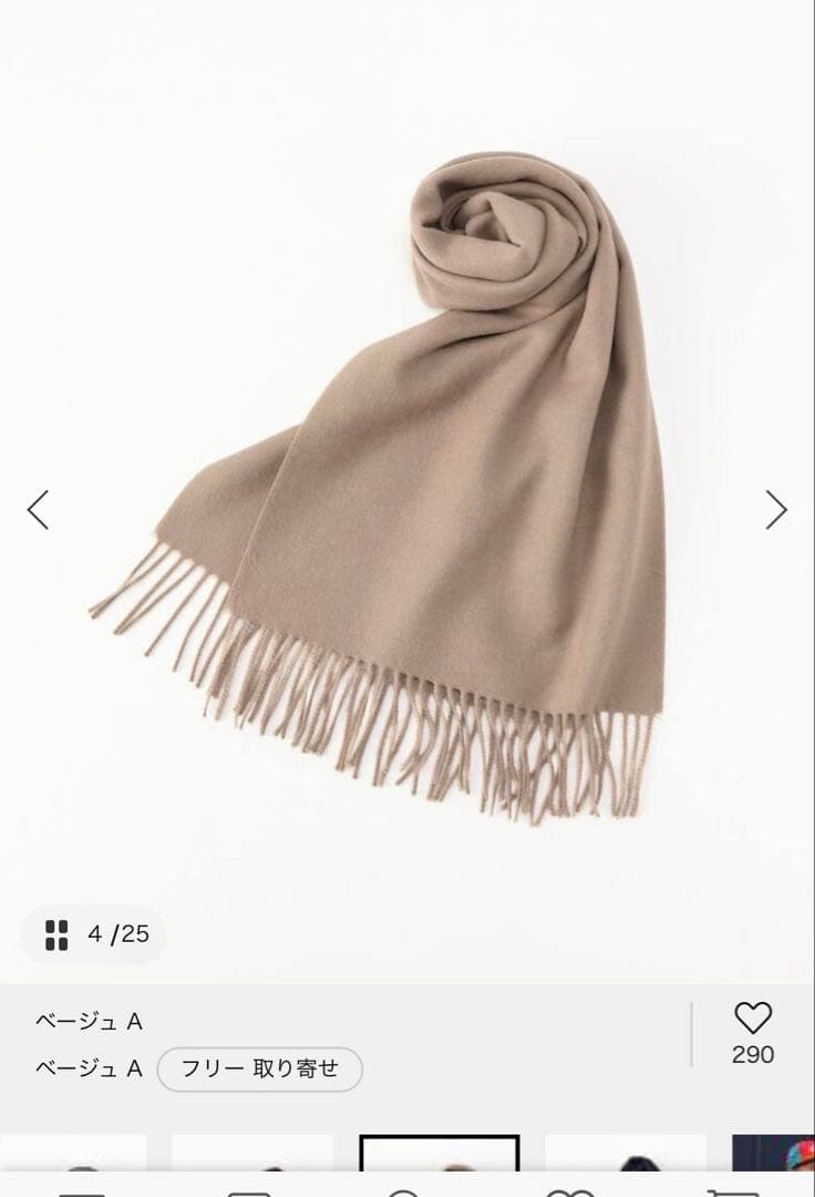 THE INOUE BROTHERS アルパカ マフラー イノウエブラザーズ