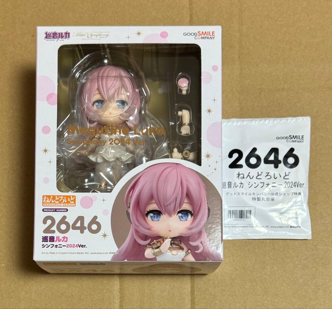 ねんどろいど　巡音ルカ シンフォニー2024Ver.