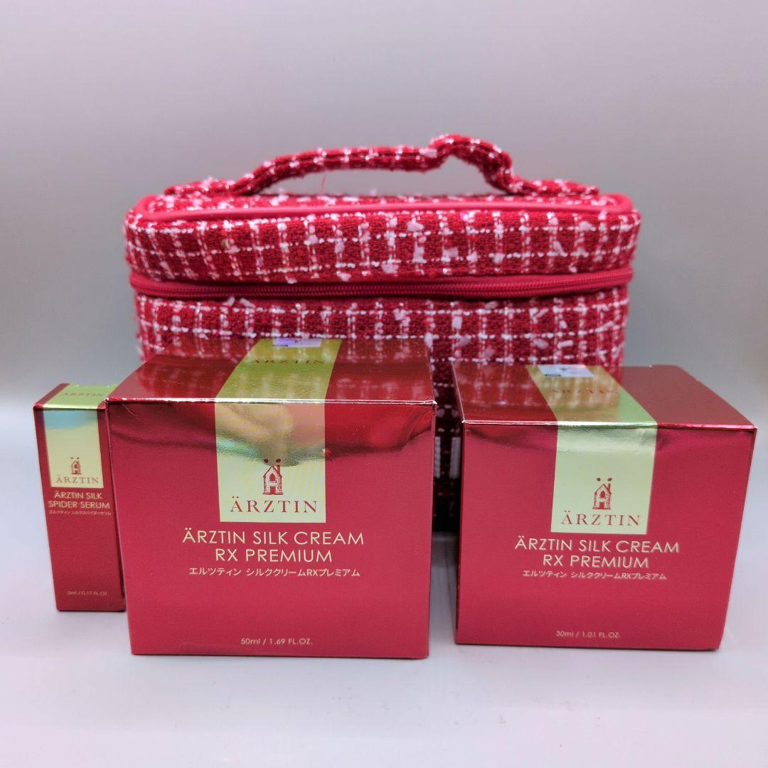 【新品未使用】 エルツティン シルククリームRXプレミアム 50ml 増量サイズ