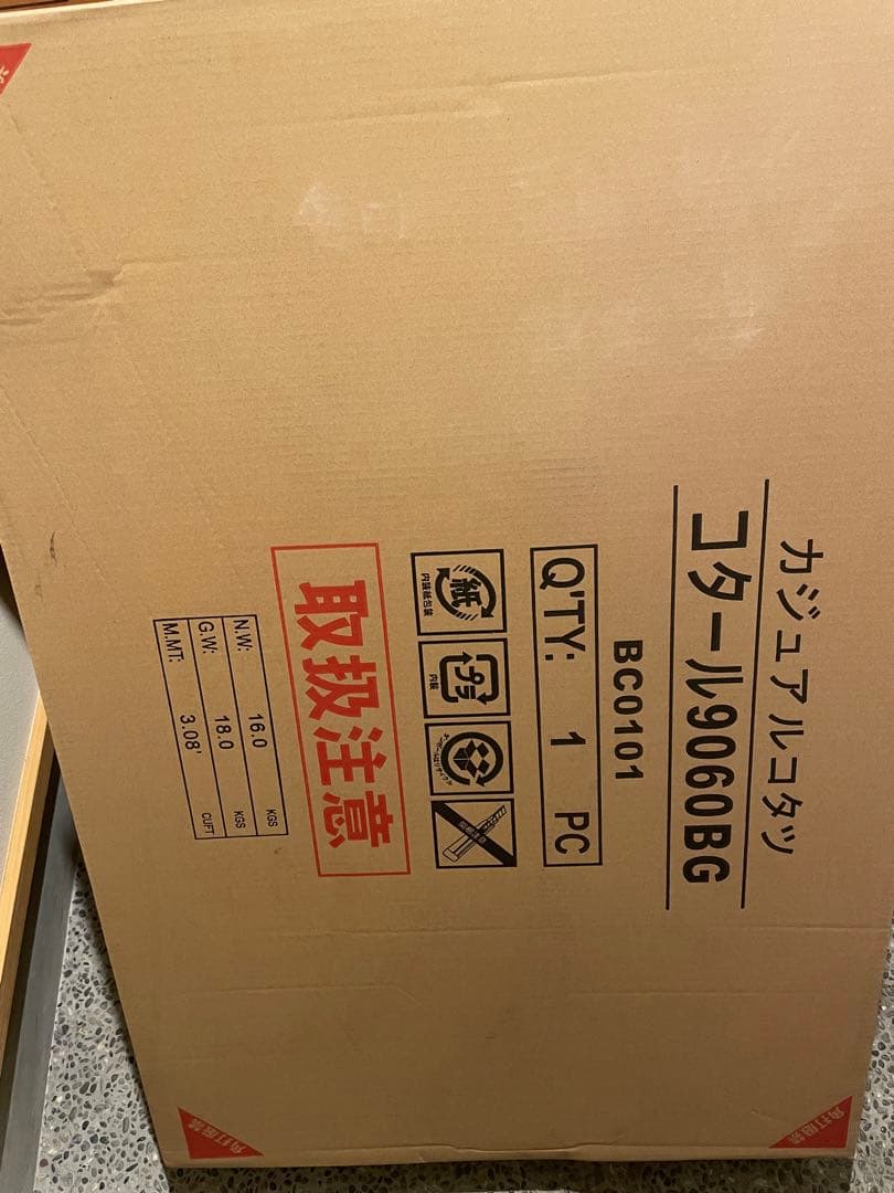 タイムセール‼︎ こたつ 90cm