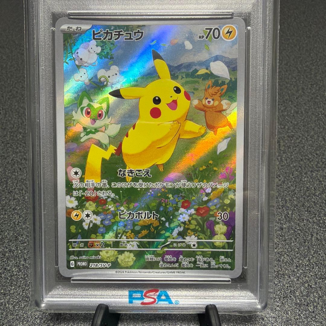 【PSA10】ピカチュウ：ポケカの夏がキタ！ プロモ カード