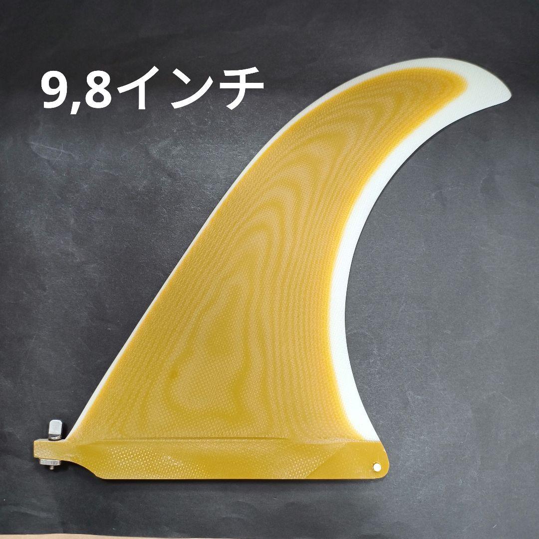 9,8インチ センターフィン　キャプテンフィン系　ロングボード　シングルフィン