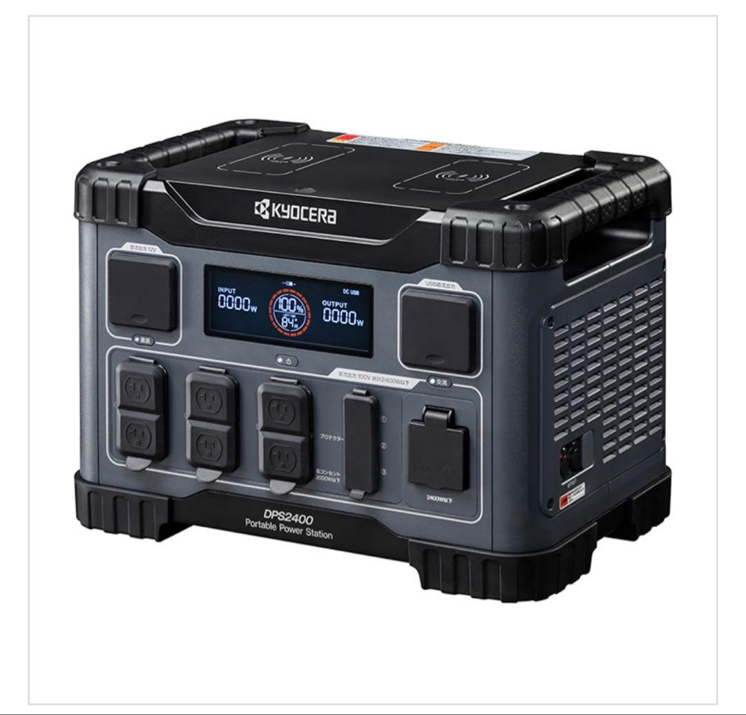 KYOCERA DPR2400 ポータブル電源