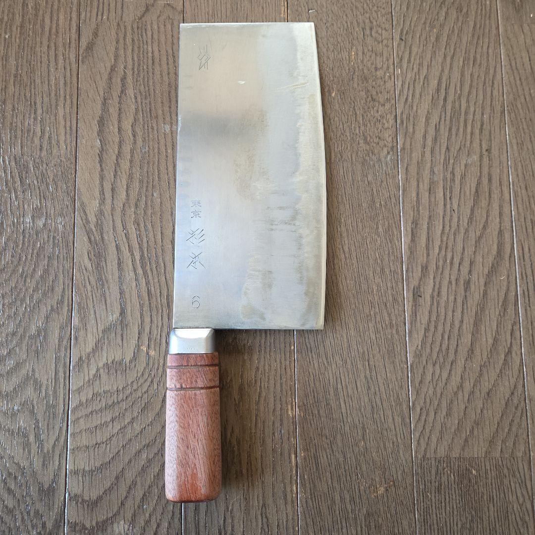 東京　杉本　中華包丁 　6番　薄刃　前菜、板仕込みよう