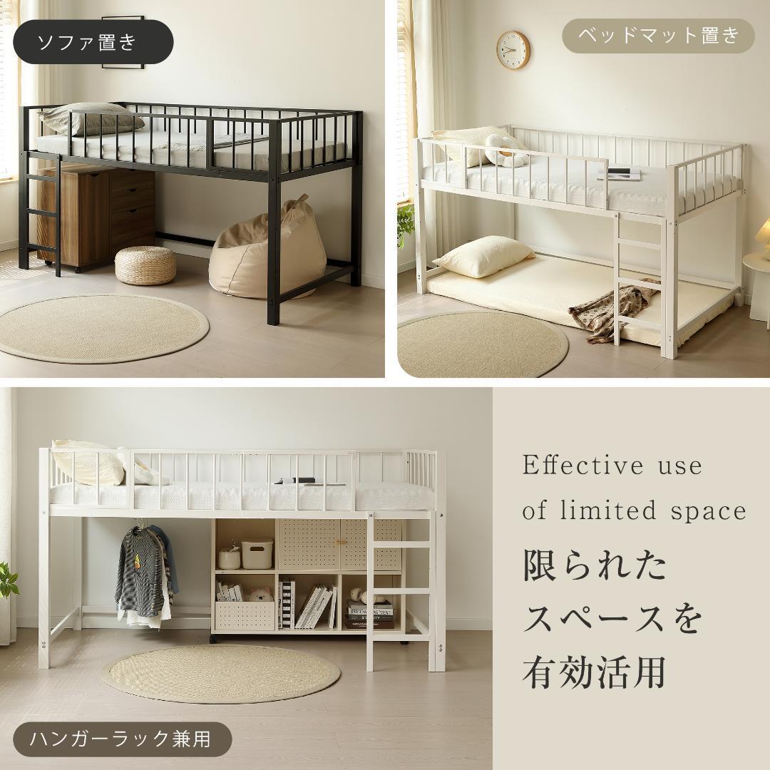 超人気！ロフトベッド（S） 高さ110cm下収納 省スペース　WHITE