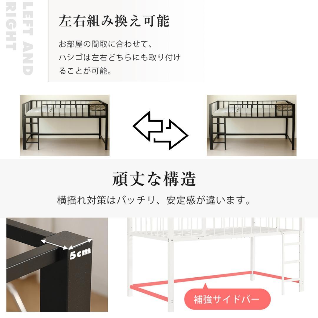 超人気！ロフトベッド（S） 高さ110cm下収納 省スペース　WHITE