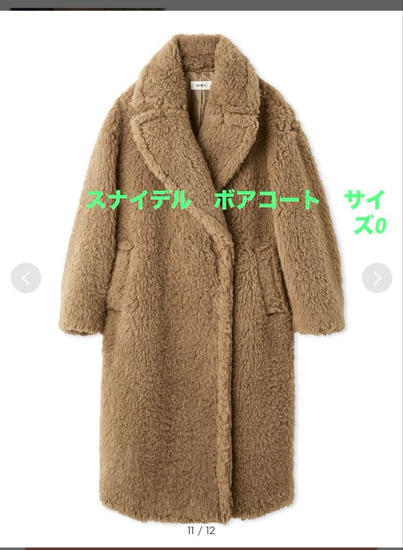 スナイデル　ロングコートサイズ0