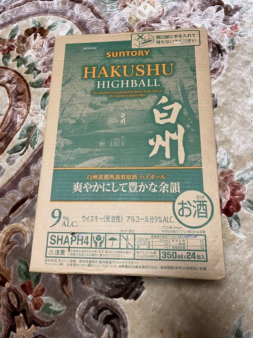 SUNTORY HAKUSHU HIGHBALL350ml1ケース(24本入り)