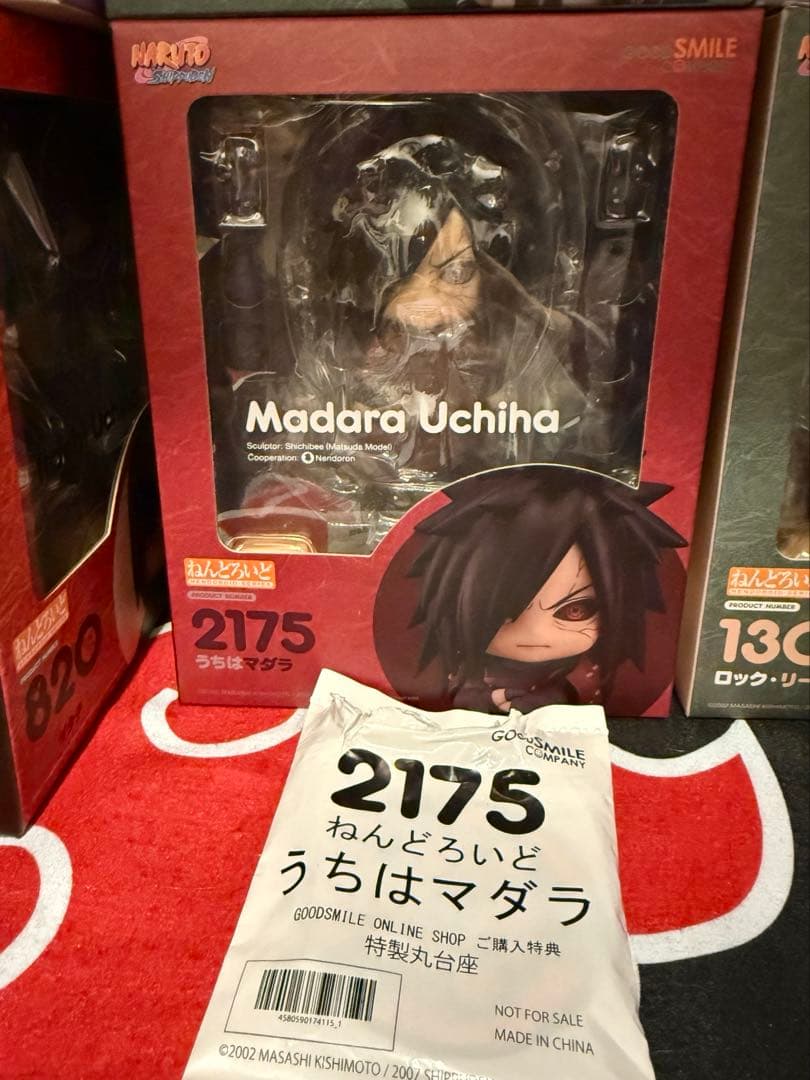 【特典付き】ねんどろいど うちはマダラ 開封品 ナルト