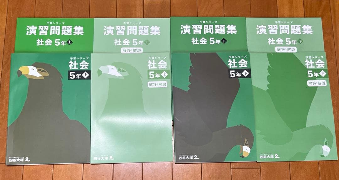 予習シリーズ5年上下、演習問題集セット（算・社・理）