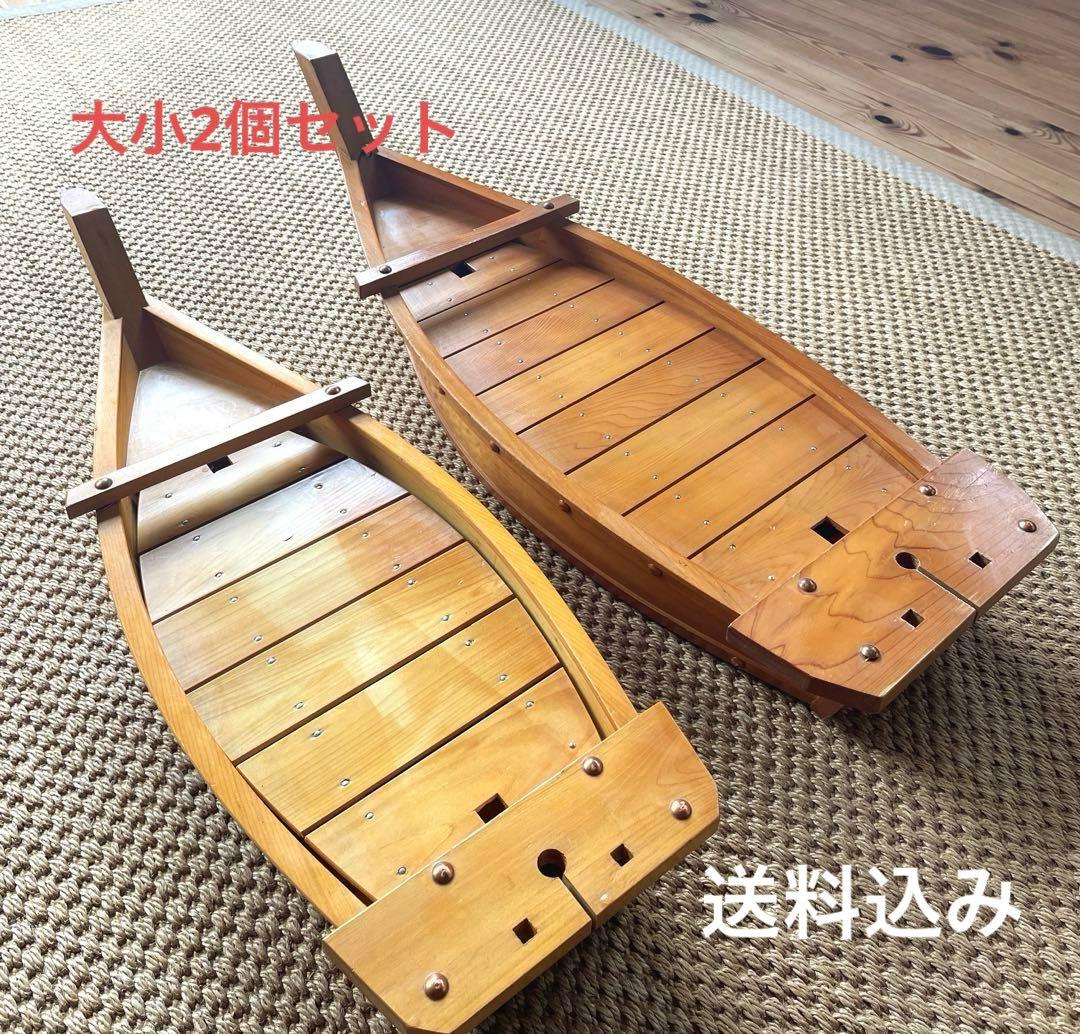 舟盛り 船盛 活造り 刺し盛り船 木製　大小2個セット