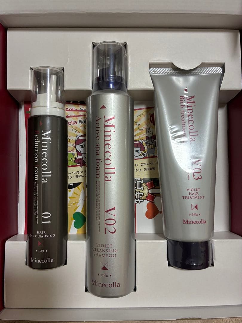 新品未使用品　ミネコラ パーフェクト3 バイオレットセット