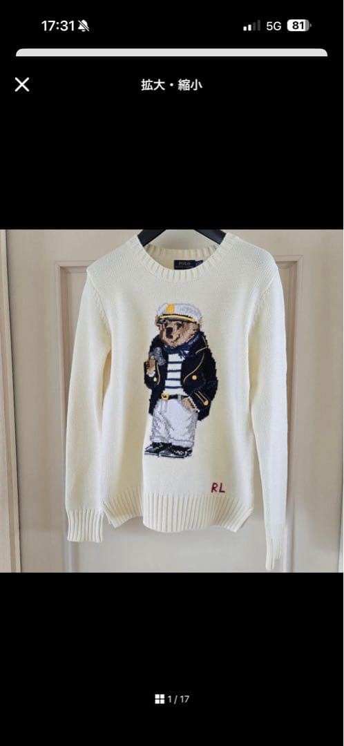 Polo Ralph Lauren キャプテンのクマニット XS