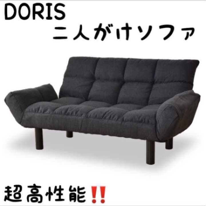高性能！　２人掛けソファ　ブラック