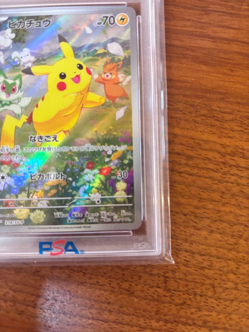 【PSA10】 ピカチュウ プロモ 夏がキタ！ 218/SV-P
