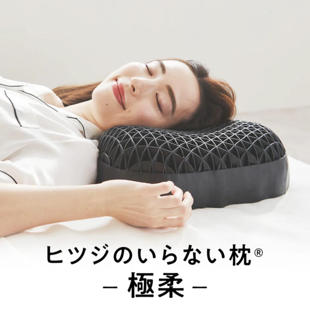 ヒツジのいらない枕 極柔 ブラック