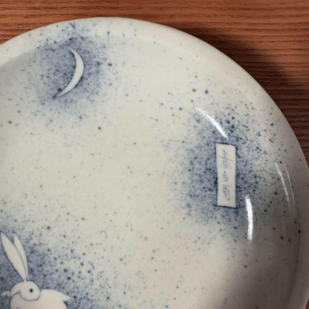 有田焼 李荘窯 染付吹墨月兎文 手造り渕付皿 2枚セット☆
