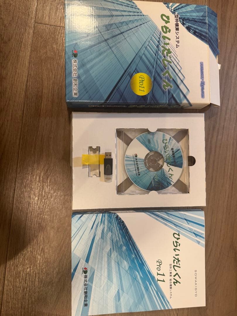 型枠積算ソフト　ひらいだしくん Pro 11