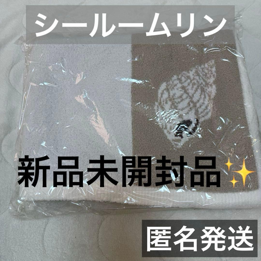 【非売品】Searoomlynn ノベルティ ブランケット