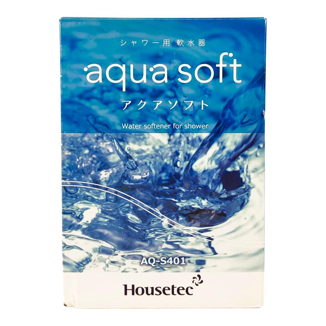 ✨新品✨Housetec アクアソフト AQ-S401 シャワー用軟水器