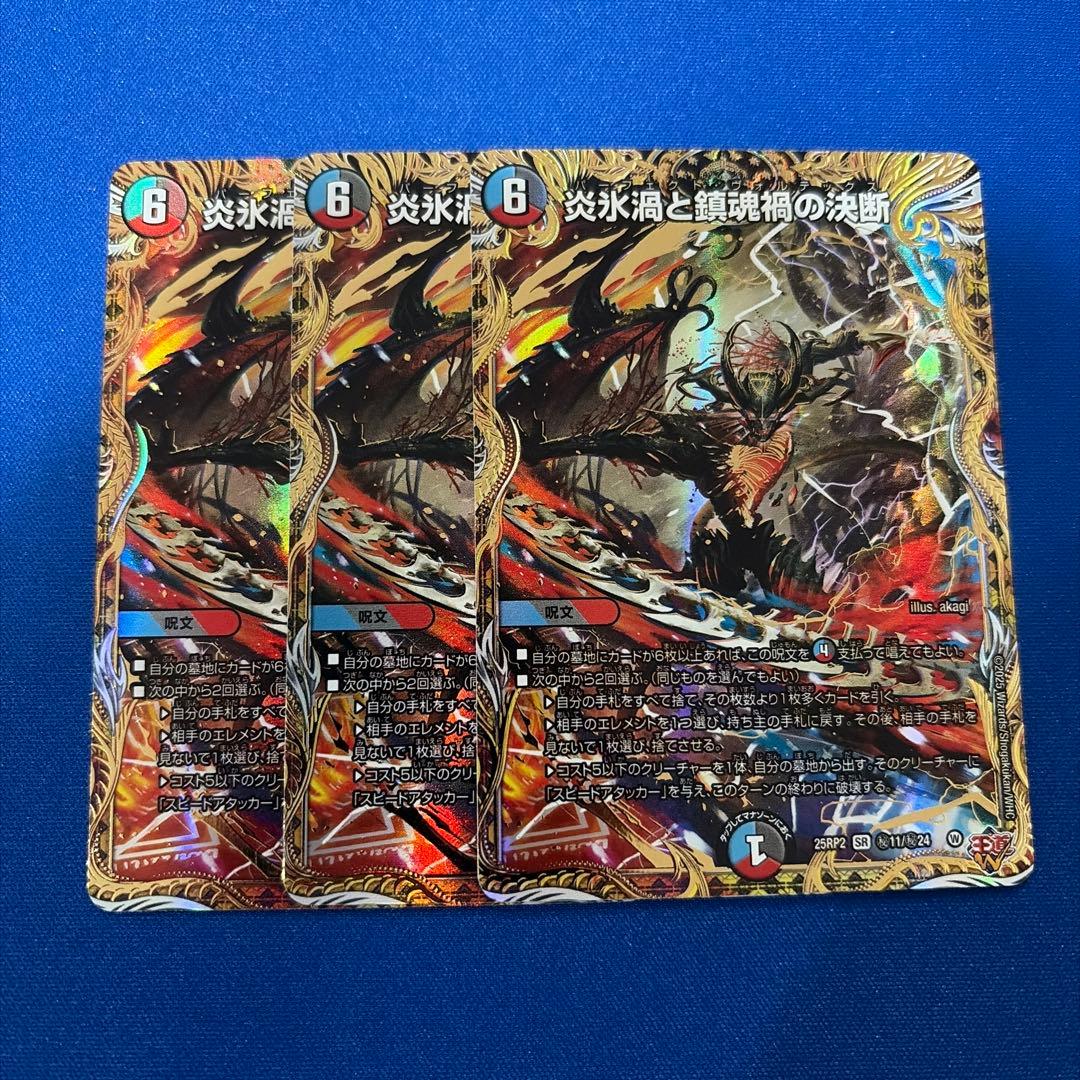 パーフェクトヴォルテックス シークレット シク